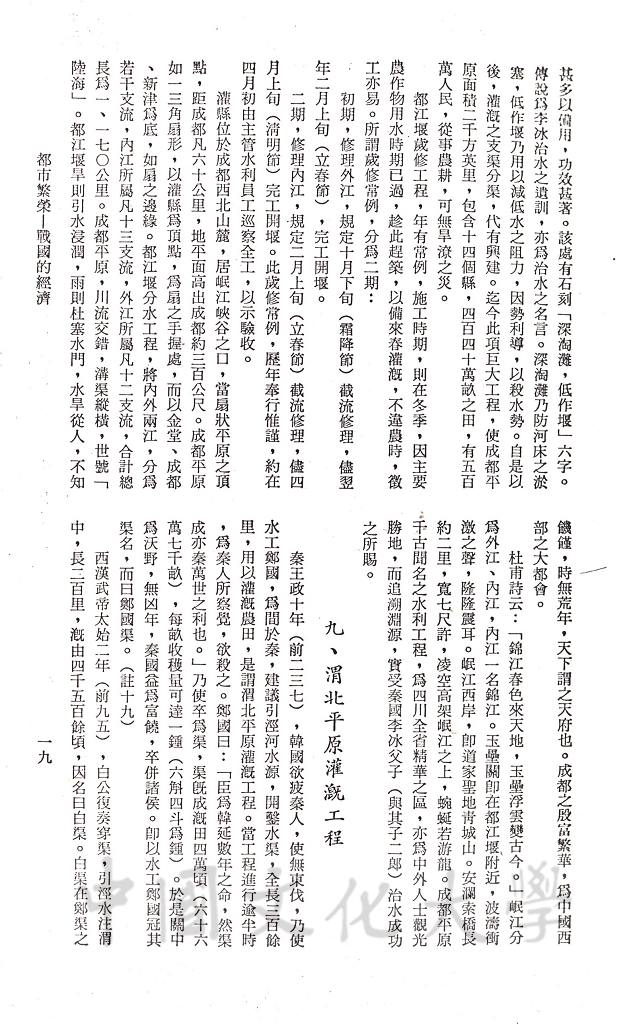 都市繁榮 - 戰國的經濟的圖檔，第9張，共11張