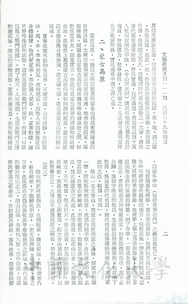 北伐匈奴・南征南越的圖檔，第11張，共18張