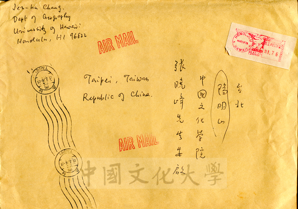 1978年3月28日張鏡湖致張其昀、龔柏英雙親大人函的圖檔，第2張，共9張