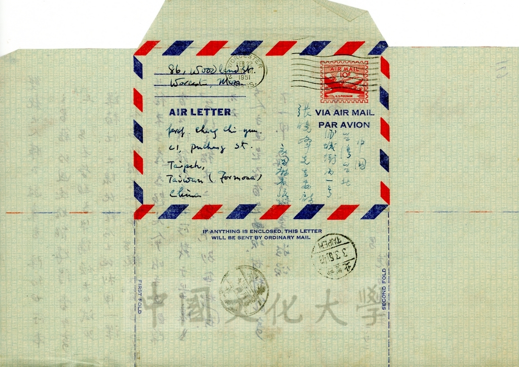 1951年2月22日張鏡湖致張其昀、龔柏英雙親大人函的圖檔，第2張，共2張