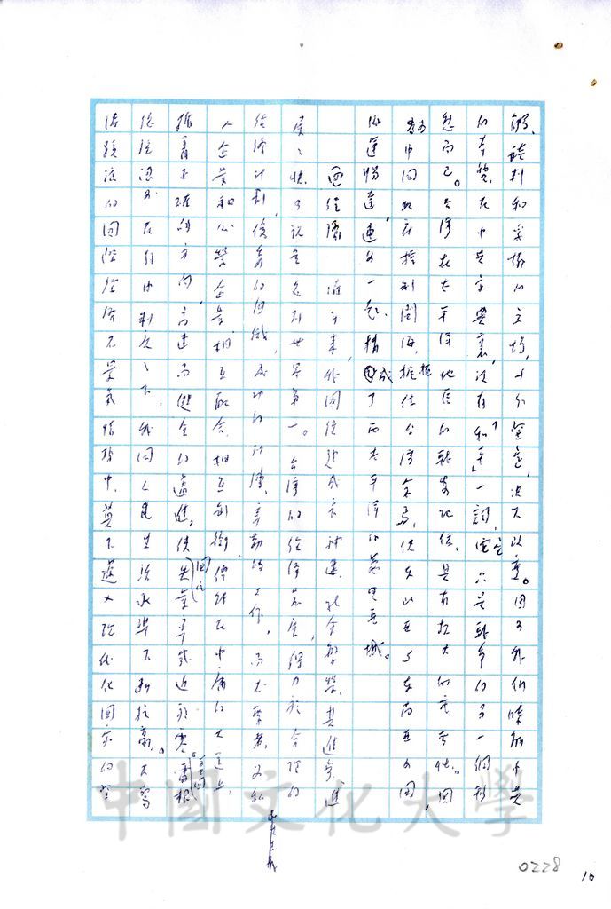 中華民國七十年的前瞻的圖檔，第2張，共17張
