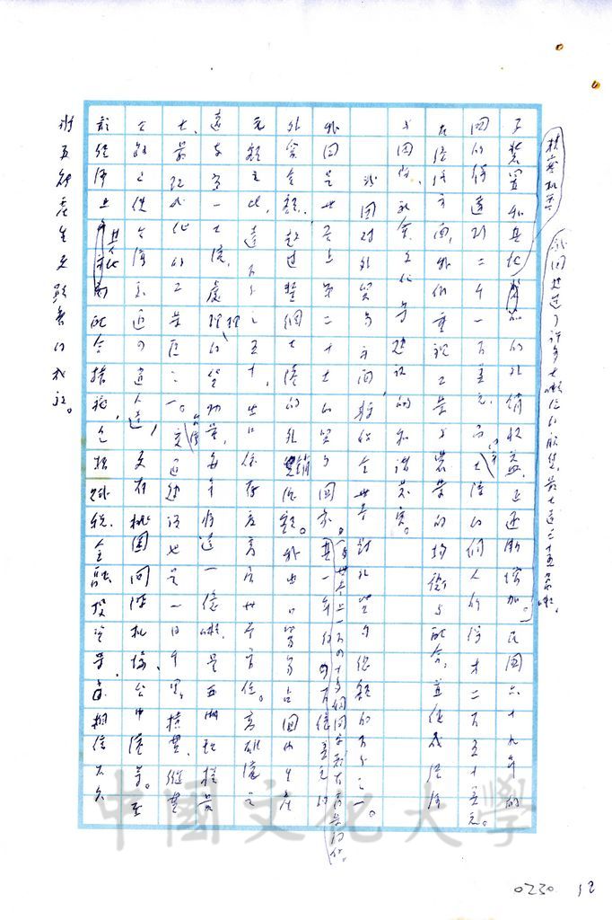 中華民國七十年的前瞻的圖檔，第4張，共17張