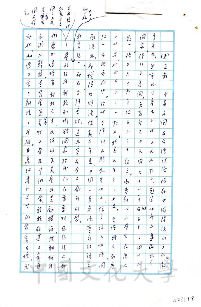 中華民國七十年的前瞻的圖檔，第6張，共17張