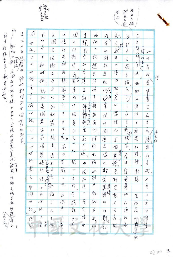 中華民國七十年的前瞻的圖檔，第10張，共17張