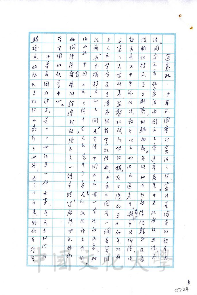 中華民國七十年的前瞻的圖檔，第14張，共17張