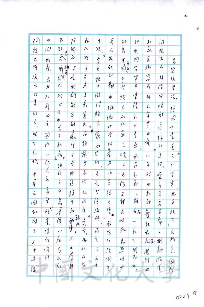 中華民國七十年的前瞻的圖檔，第17張，共17張