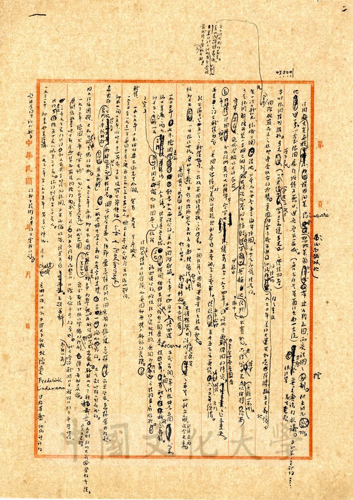 風雨馳騁萊茵河的圖檔，第2張，共5張