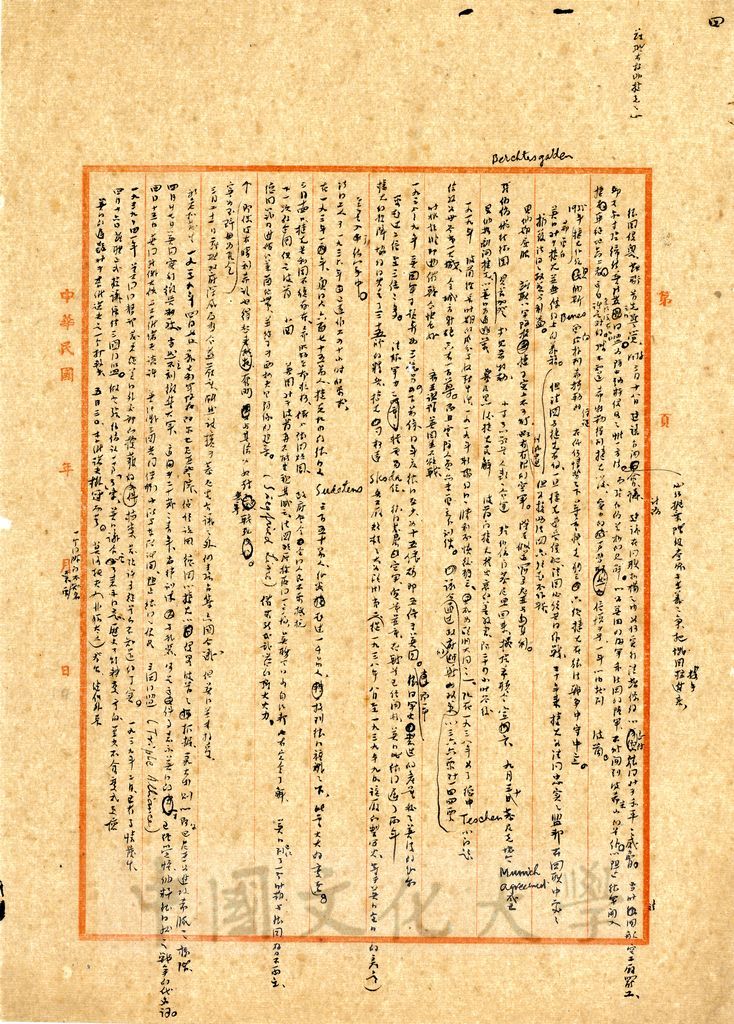 風雨馳騁萊茵河的圖檔，第4張，共5張
