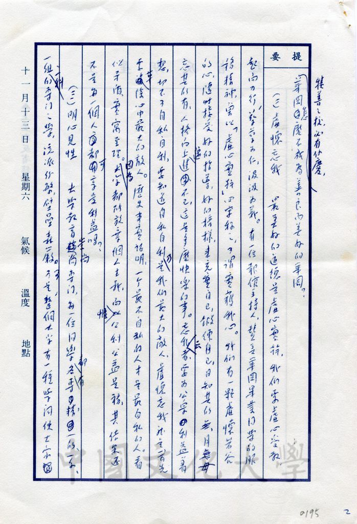 華岡人的風格的圖檔，第2張，共4張