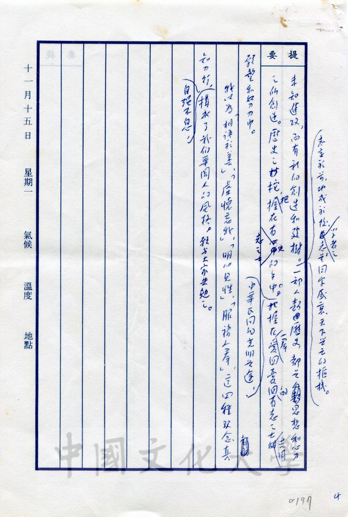 華岡人的風格的圖檔，第4張，共4張
