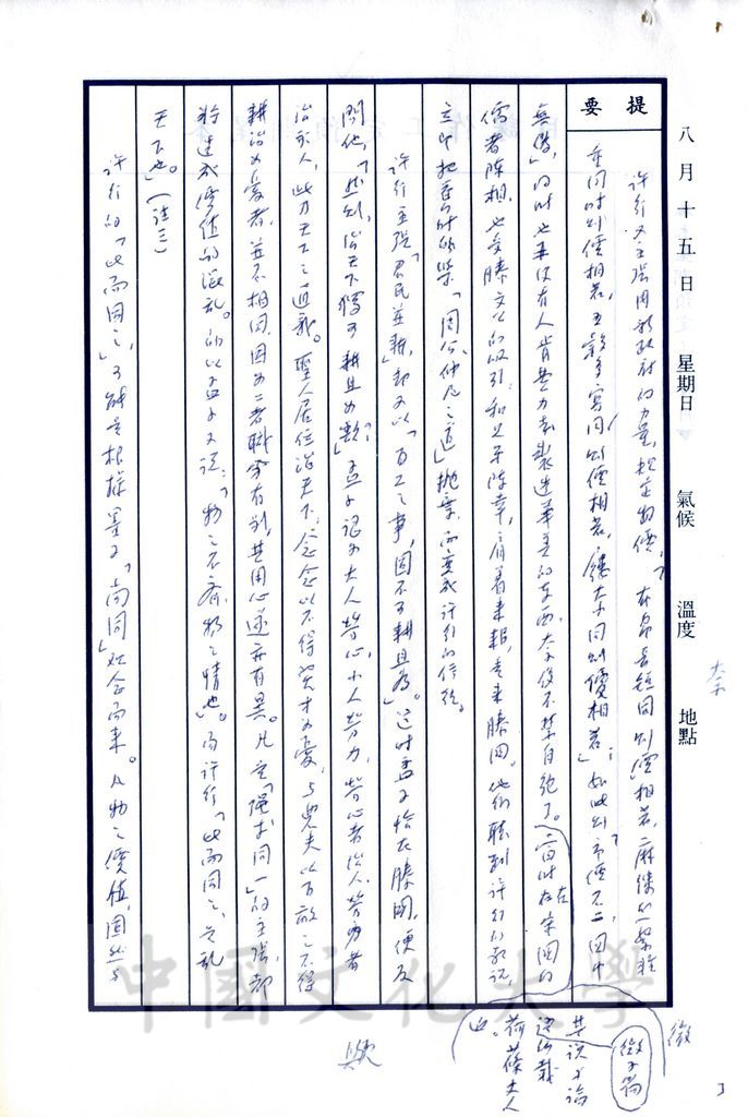 農家、雜家、小說家的圖檔，第9張，共14張