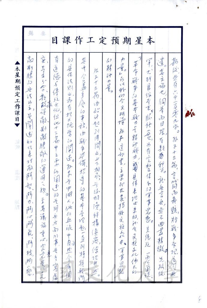 精研戰略的兵家的圖檔，第14張，共14張