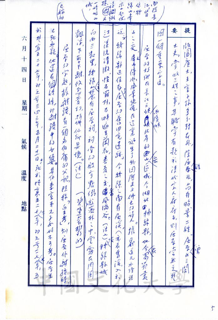 驚才絕艷的文豪-屈原的圖檔，第11張，共14張