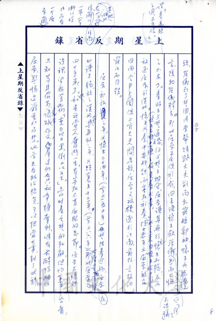 驚才絕艷的文豪-屈原的圖檔，第14張，共14張