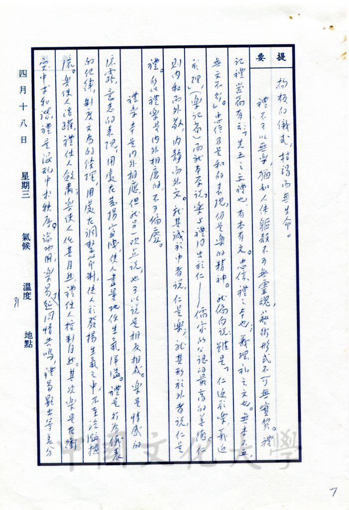 先秦的藝術思想的圖檔，第13張，共14張