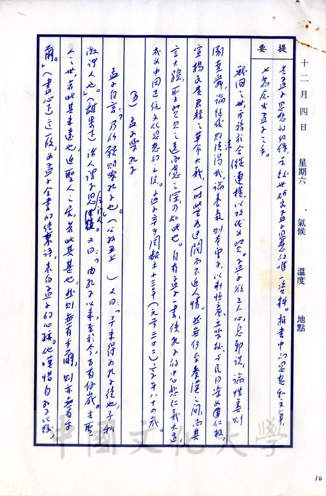 民主宗師的孟子的圖檔，第3張，共15張