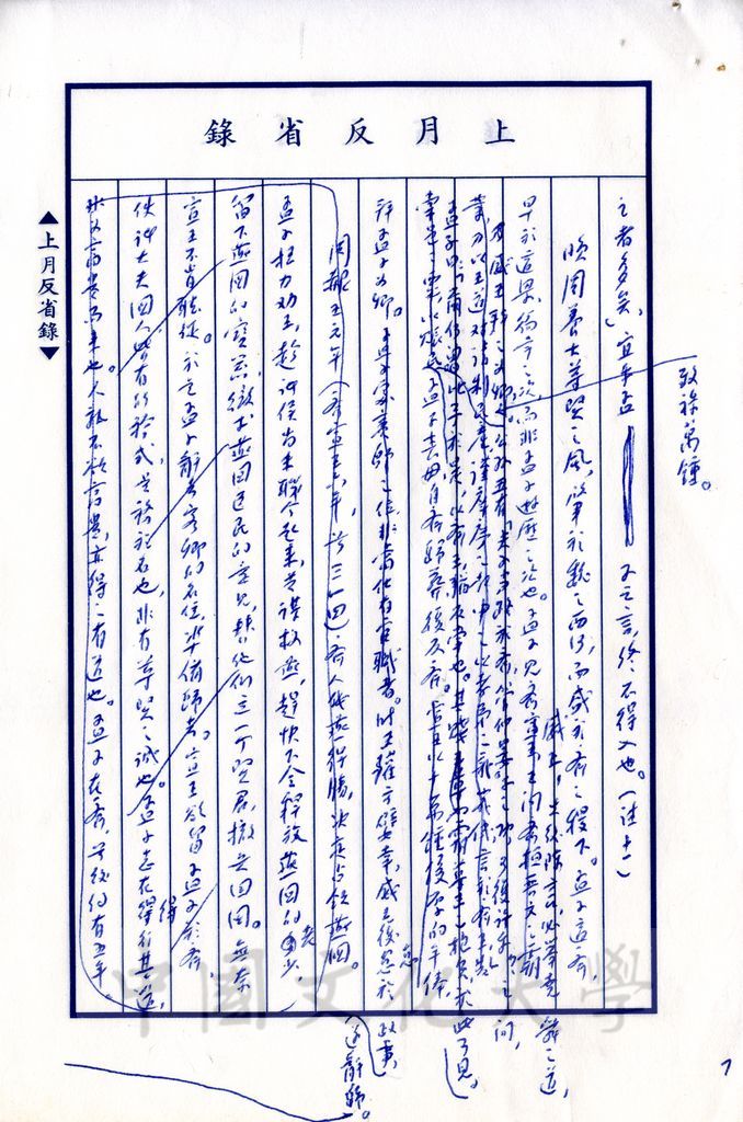 民主宗師的孟子的圖檔，第14張，共15張