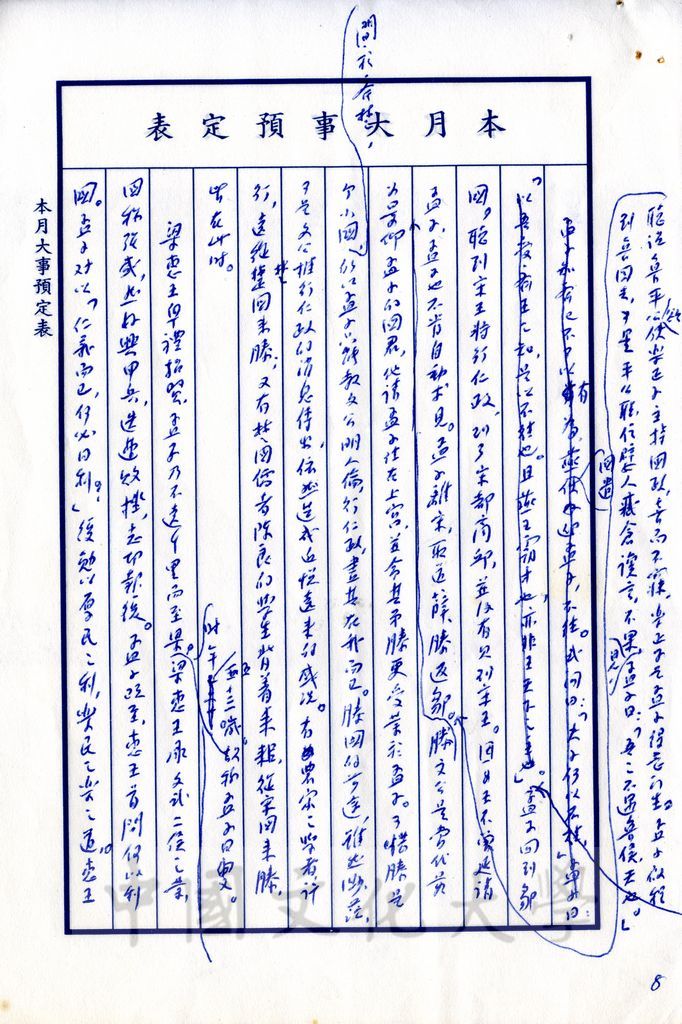 民主宗師的孟子的圖檔，第15張，共15張