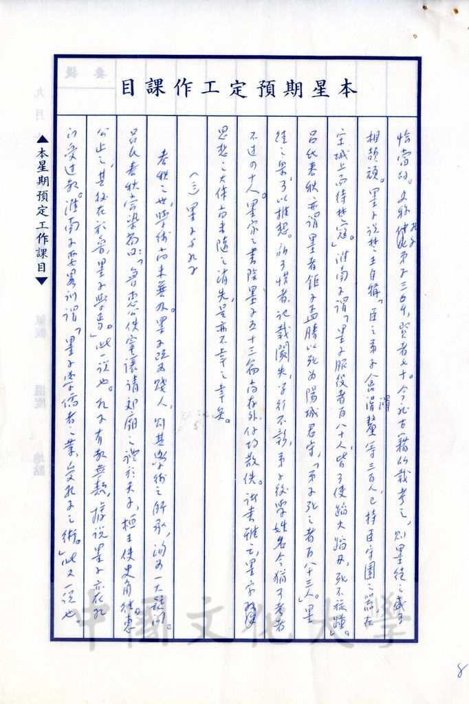 兼愛非攻的墨家的圖檔，第15張，共15張