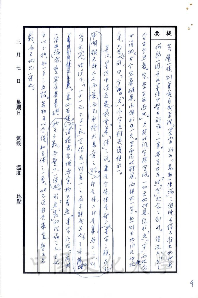 辨析名理的名家的圖檔，第2張，共15張