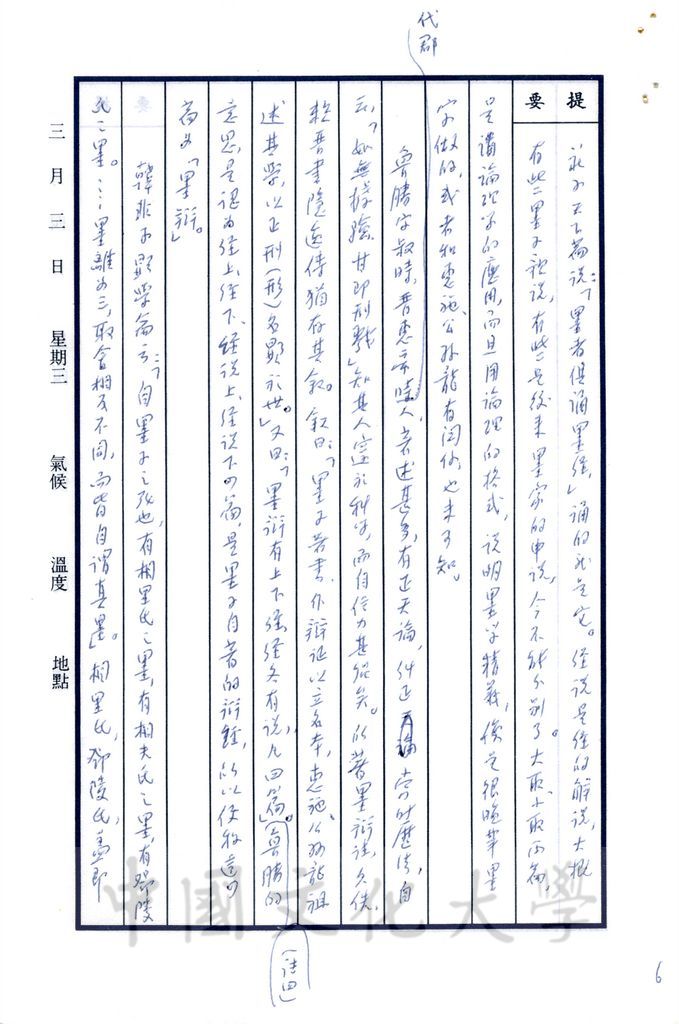 辨析名理的名家的圖檔，第13張，共15張