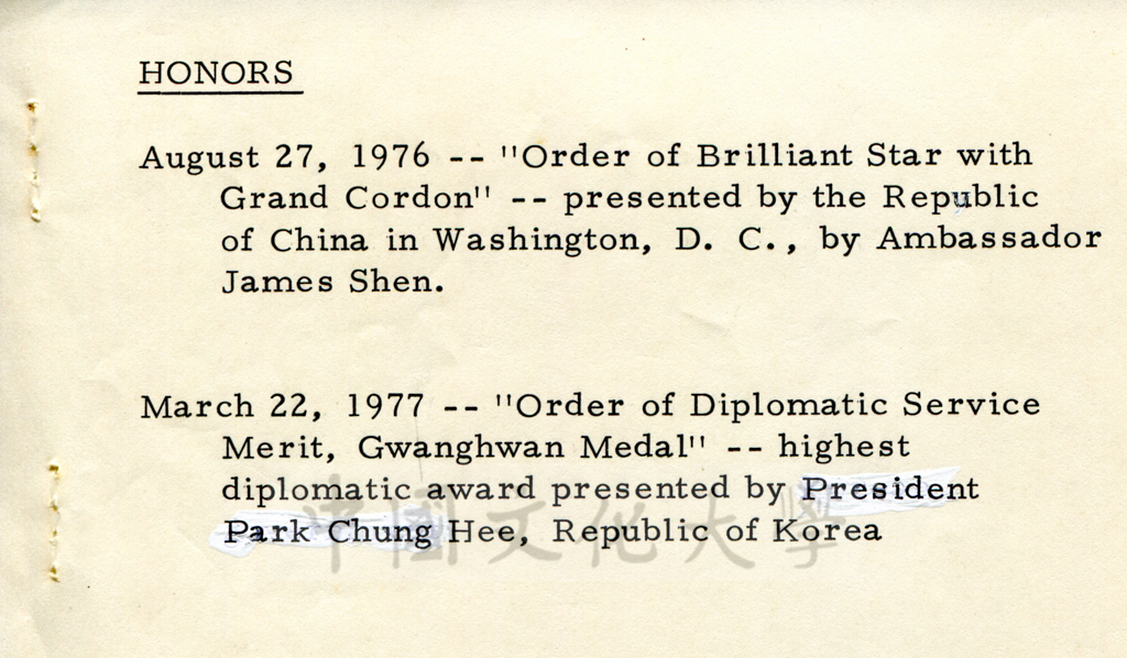 1978年3月28日張鏡湖致張其昀、龔柏英雙親大人函的圖檔，第6張，共9張