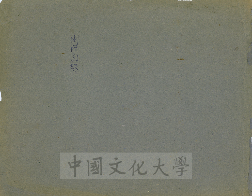 國際問題的圖檔，第1張，共17張