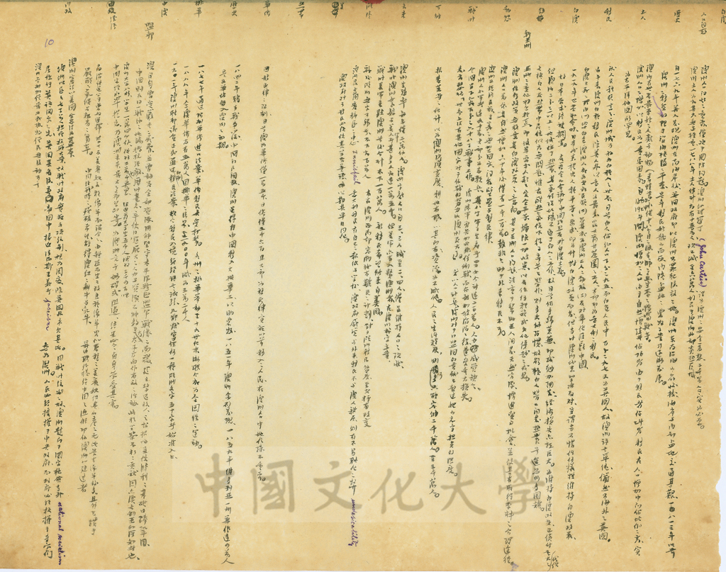 國際問題的圖檔，第4張，共17張