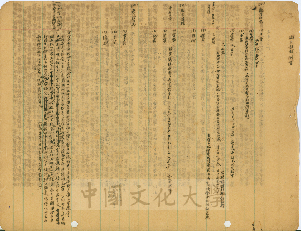 上古史(1)(2)的圖檔，第11張，共17張