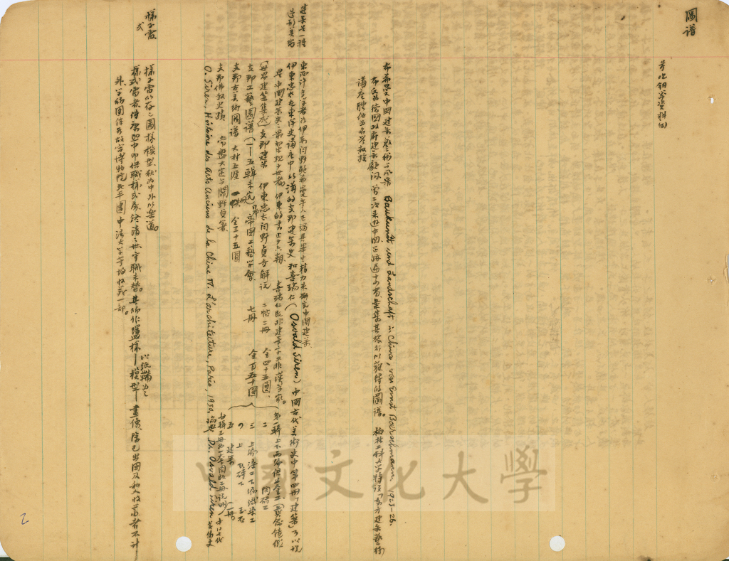 上古史(1)(2)的圖檔，第13張，共17張