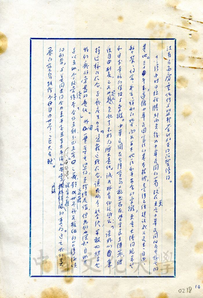 臺灣的戰略地位的圖檔，第2張，共10張