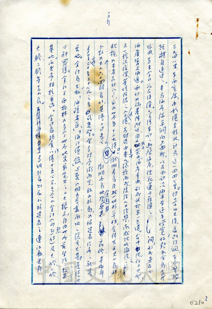 臺灣的戰略地位的圖檔，第3張，共10張