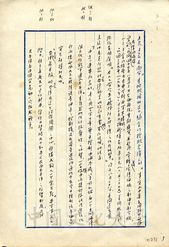 臺灣的戰略地位的圖檔，第4張，共10張