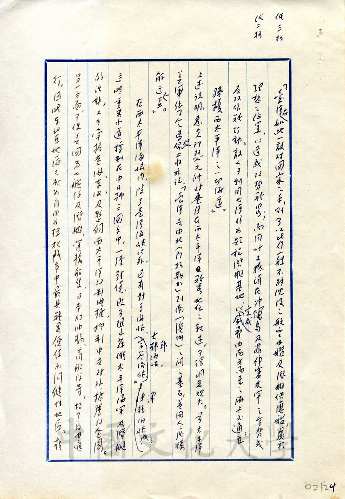 臺灣的戰略地位的圖檔，第5張，共10張