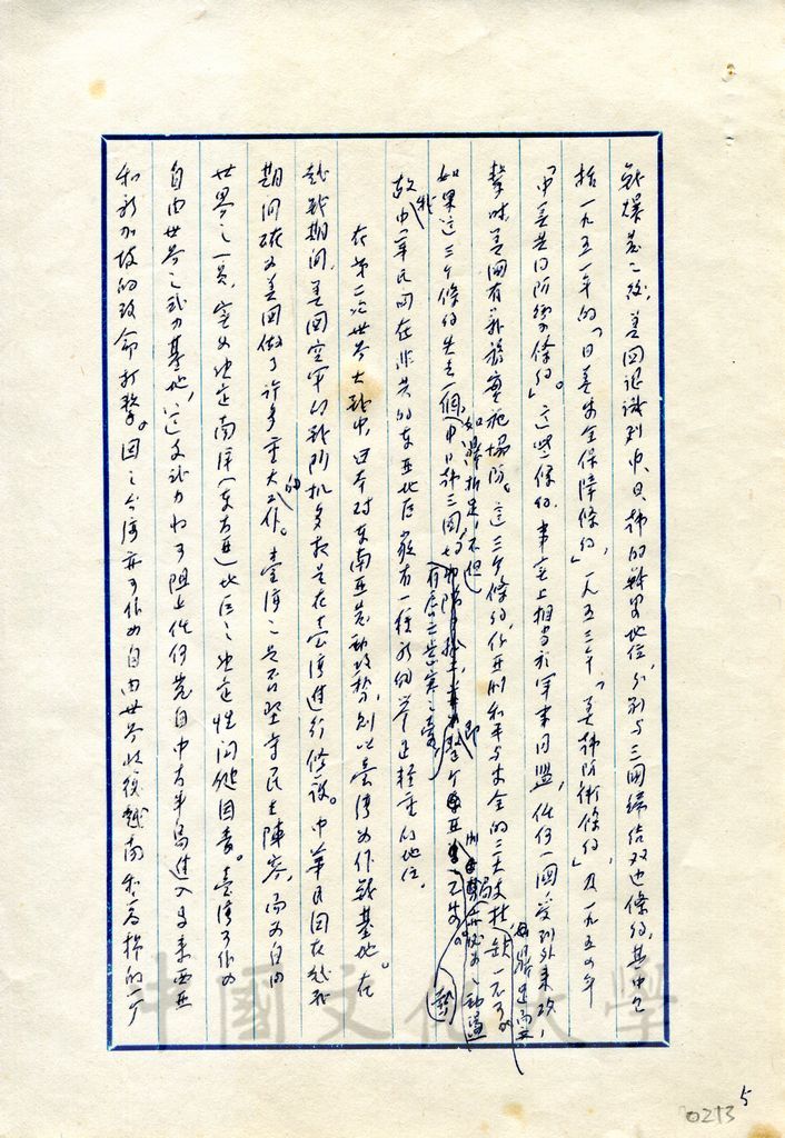 臺灣的戰略地位的圖檔，第6張，共10張
