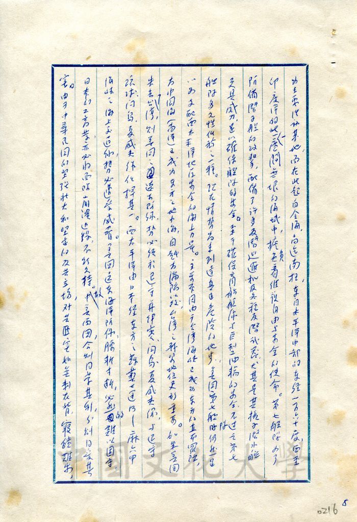 臺灣的戰略地位的圖檔，第9張，共10張