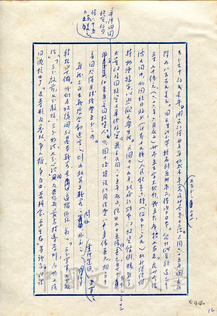 三十年來之中華民國的圖檔，第4張，共16張