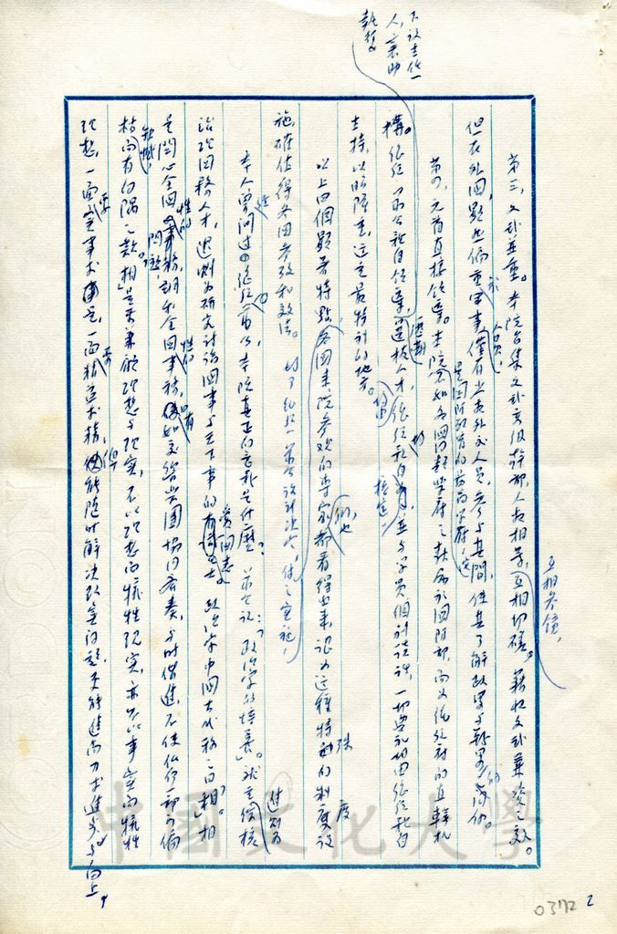 政治家之培養的圖檔，第2張，共3張