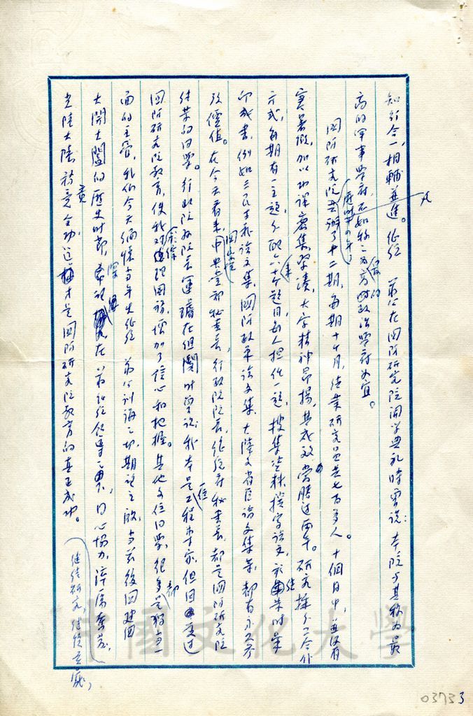 政治家之培養的圖檔，第3張，共3張