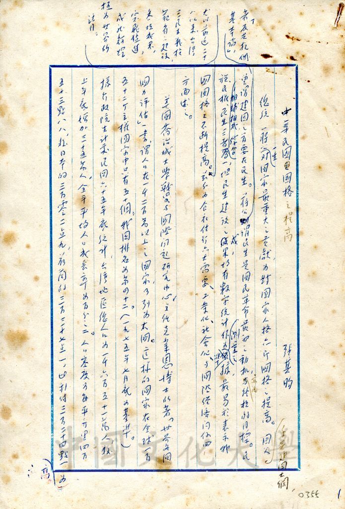 中華民國國格之提高的圖檔，第1張，共8張