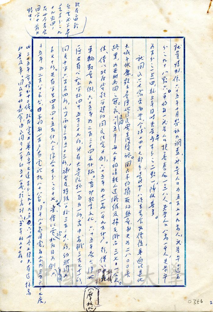 中華民國國格之提高的圖檔，第2張，共8張
