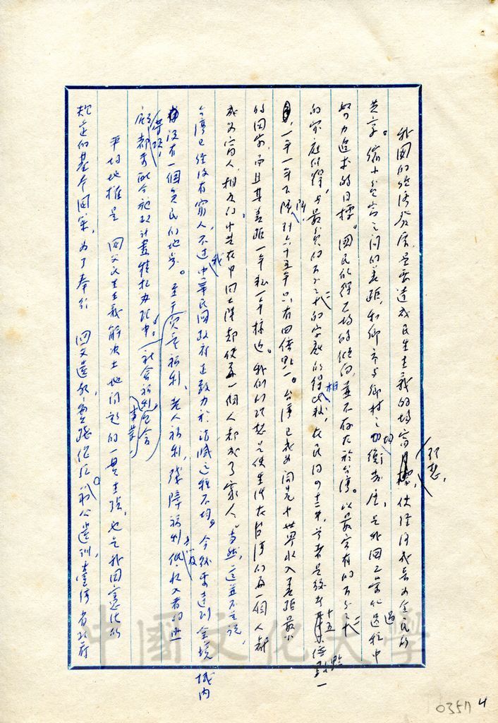 中華民國國格之提高的圖檔，第4張，共8張