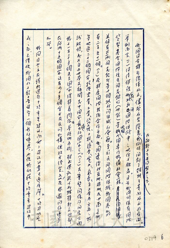 中華民國國格之提高的圖檔，第6張，共8張