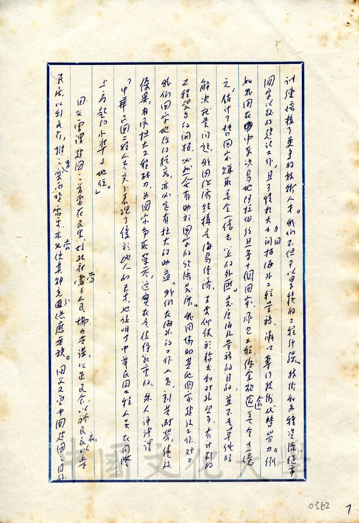 中華民國國格之提高的圖檔，第7張，共8張