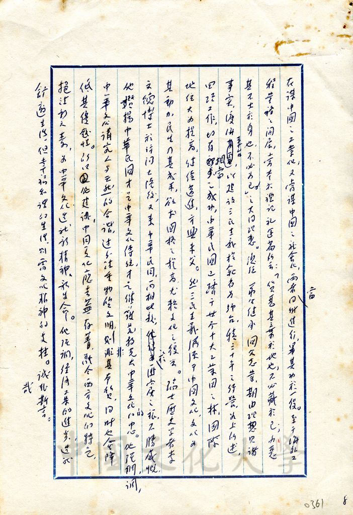 中華民國國格之提高的圖檔，第8張，共8張