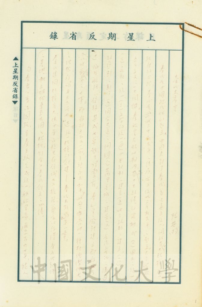 秦代史序言的圖檔，第1張，共15張