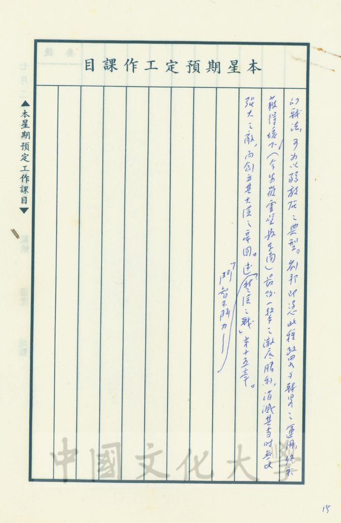 秦代史序言的圖檔，第7張，共15張