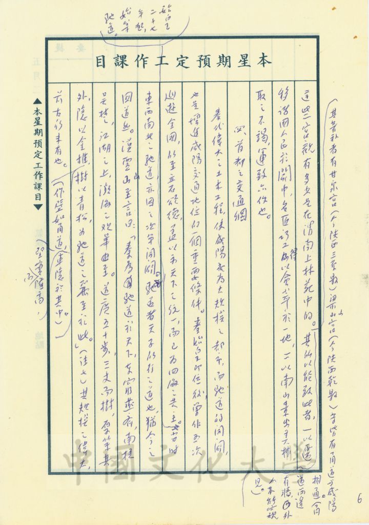 秦帝國的首都—咸陽的圖檔，第15張，共17張