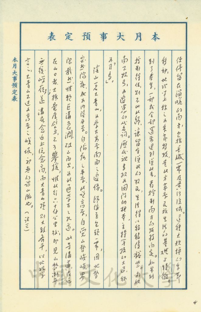 北伐匈奴，南征百越的圖檔，第13張，共17張