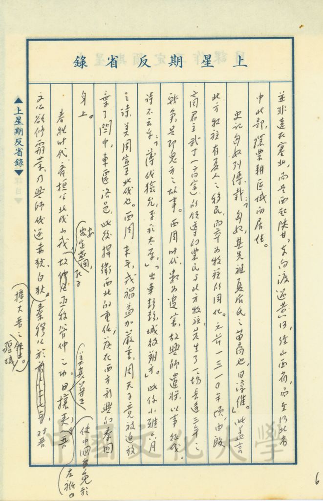北伐匈奴，南征百越的圖檔，第15張，共17張